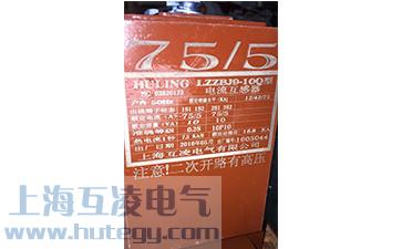 電流互感器二次不能開(kāi)路，否則有高壓。